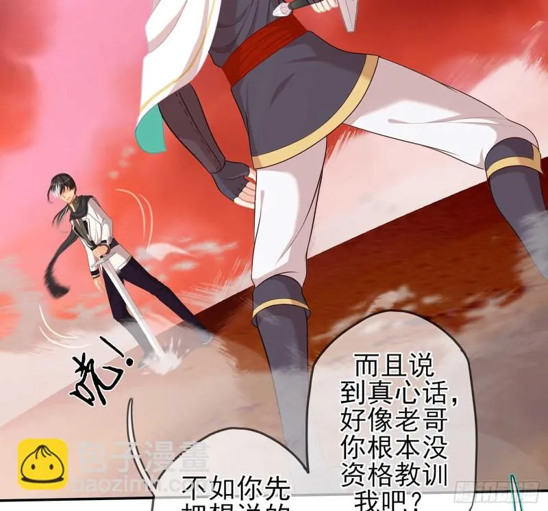 孙其阳的剑法 第77页