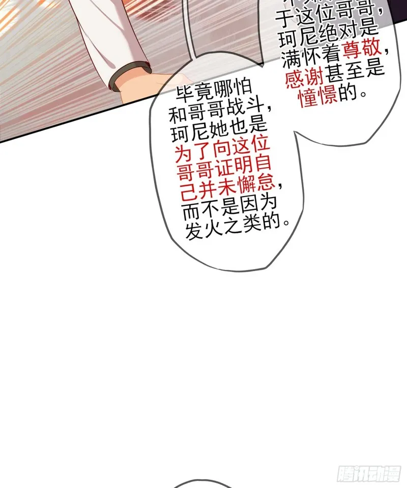 孙其阳的剑法 第88页