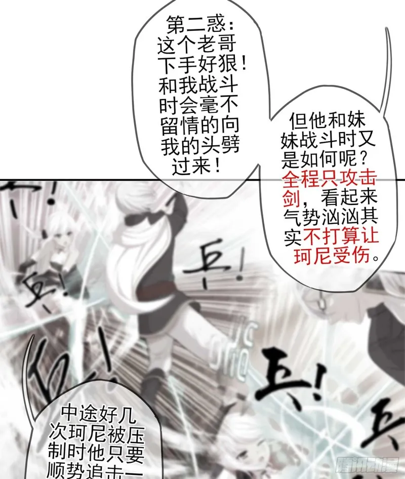 孙其阳的剑法 第89页