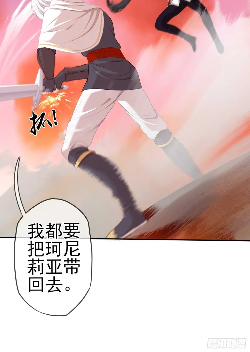 孙其阳的剑法 第111页