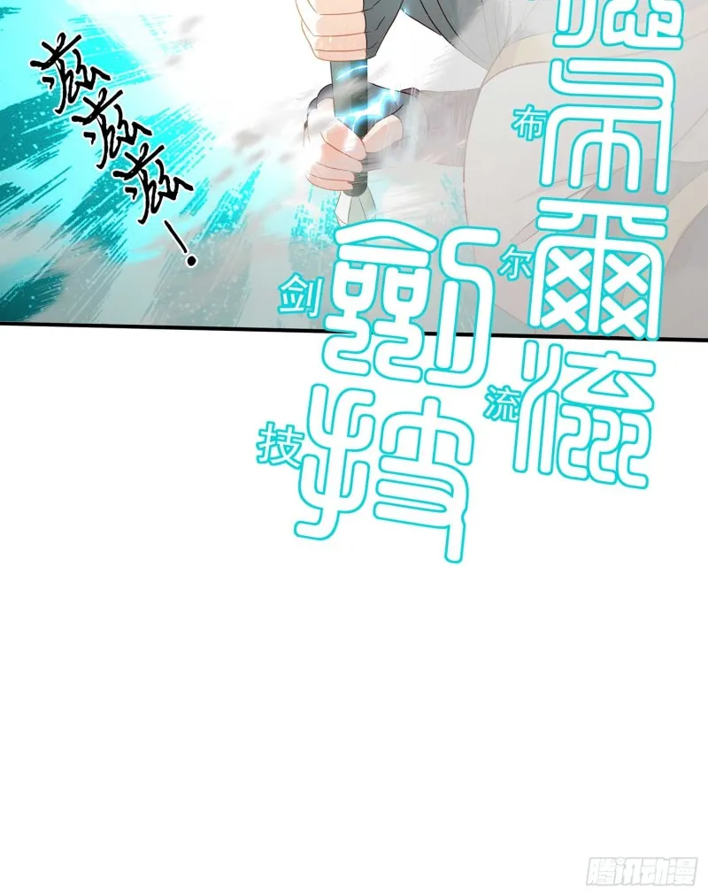 孙其阳的剑法 第121页