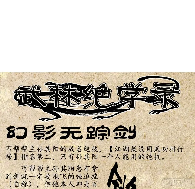 孙其阳的剑法 第126页