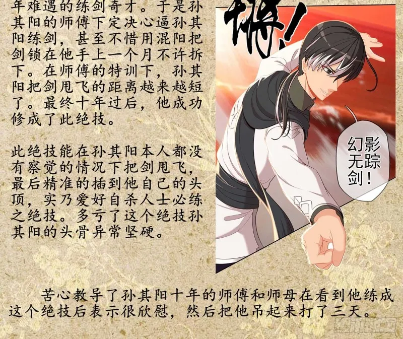 孙其阳的剑法 第127页