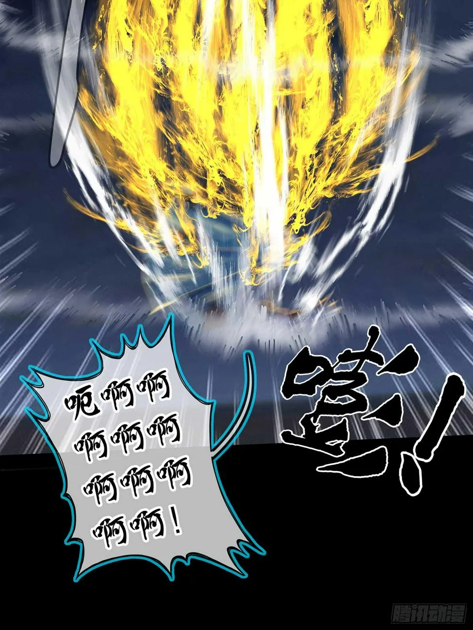 启言 第54页