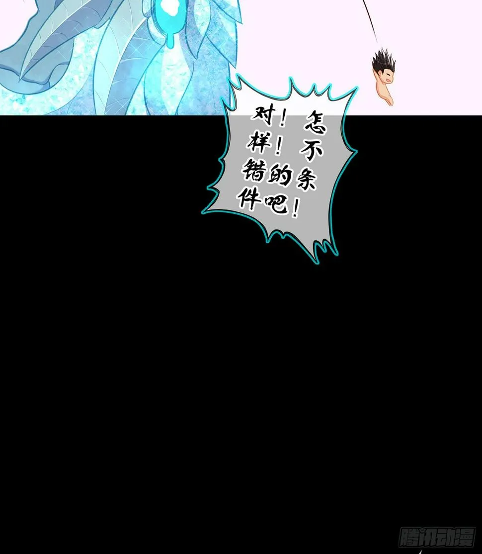 启言 第68页