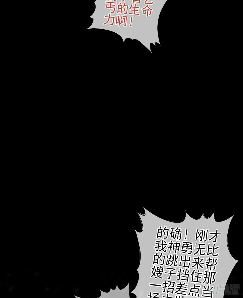 启言 第77页