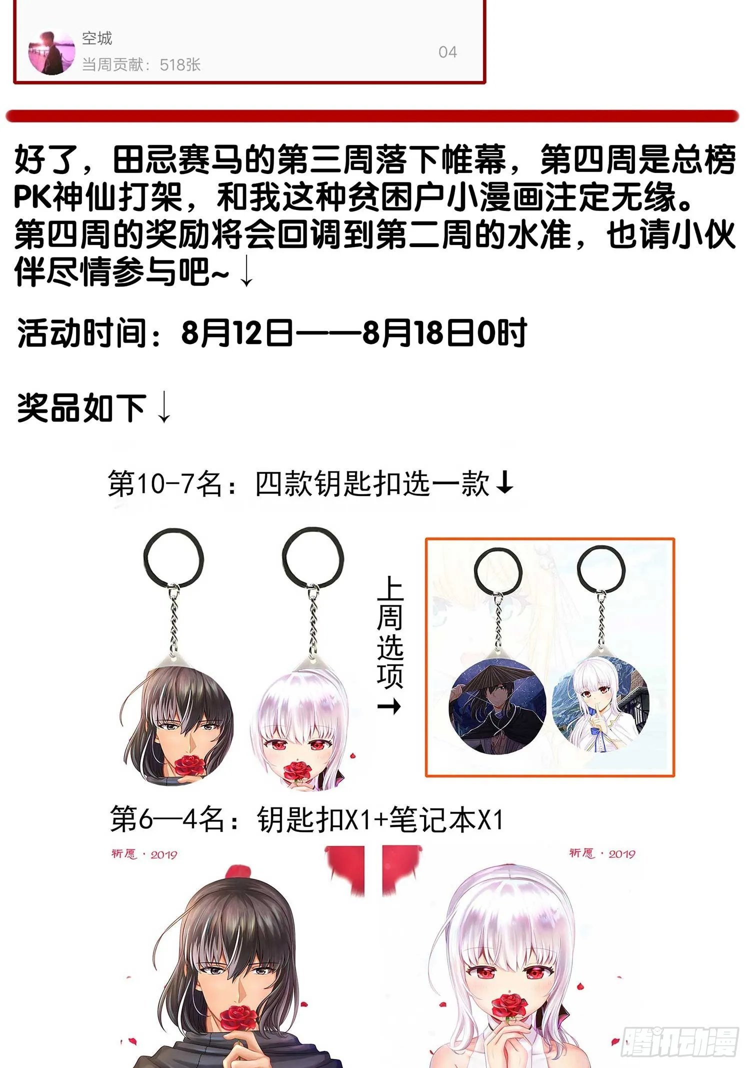 直接问他本人吧！ 第3页