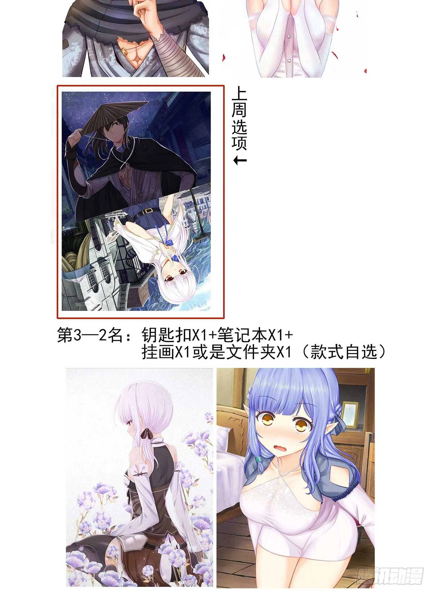 直接问他本人吧！ 第4页