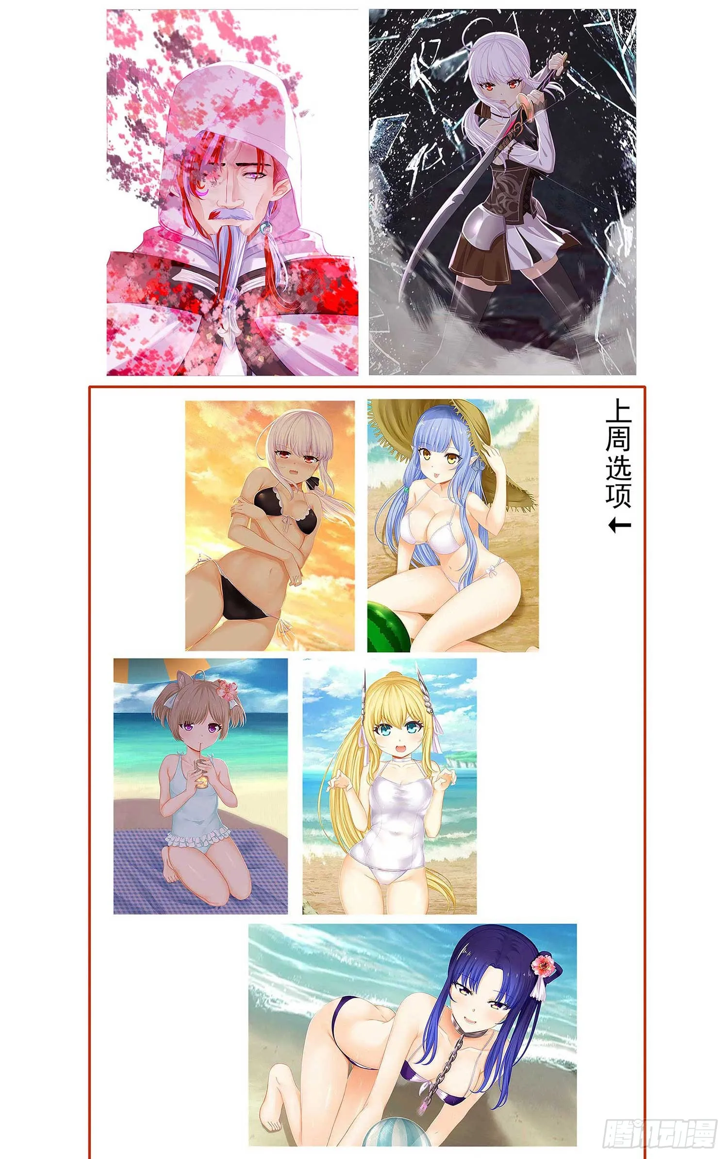 直接问他本人吧！ 第5页