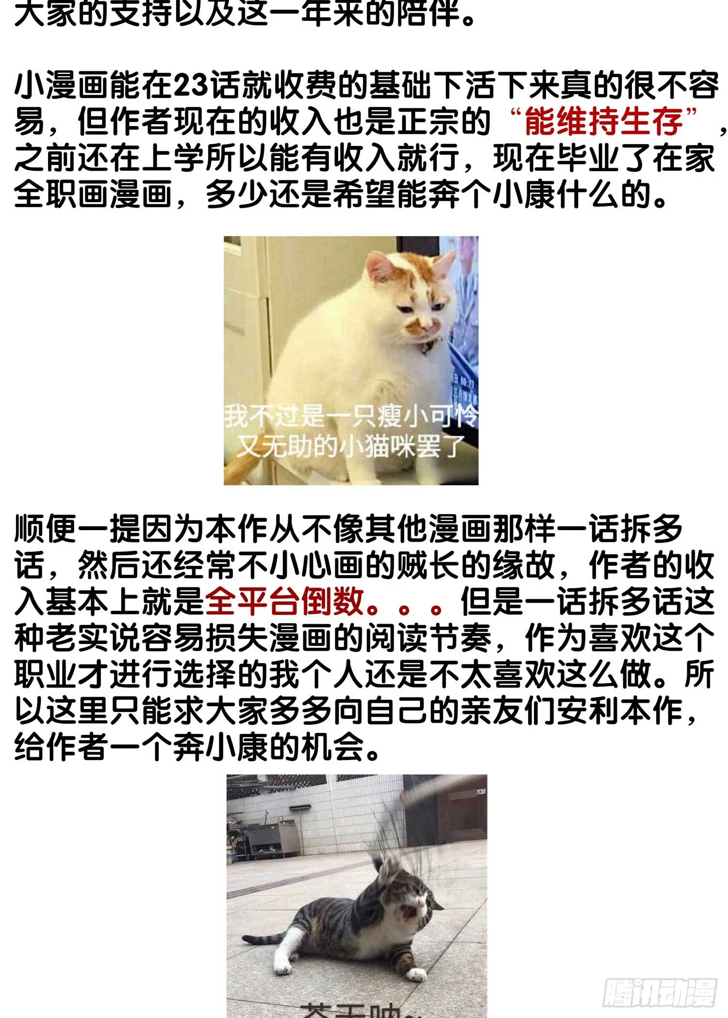 直接问他本人吧！ 第7页