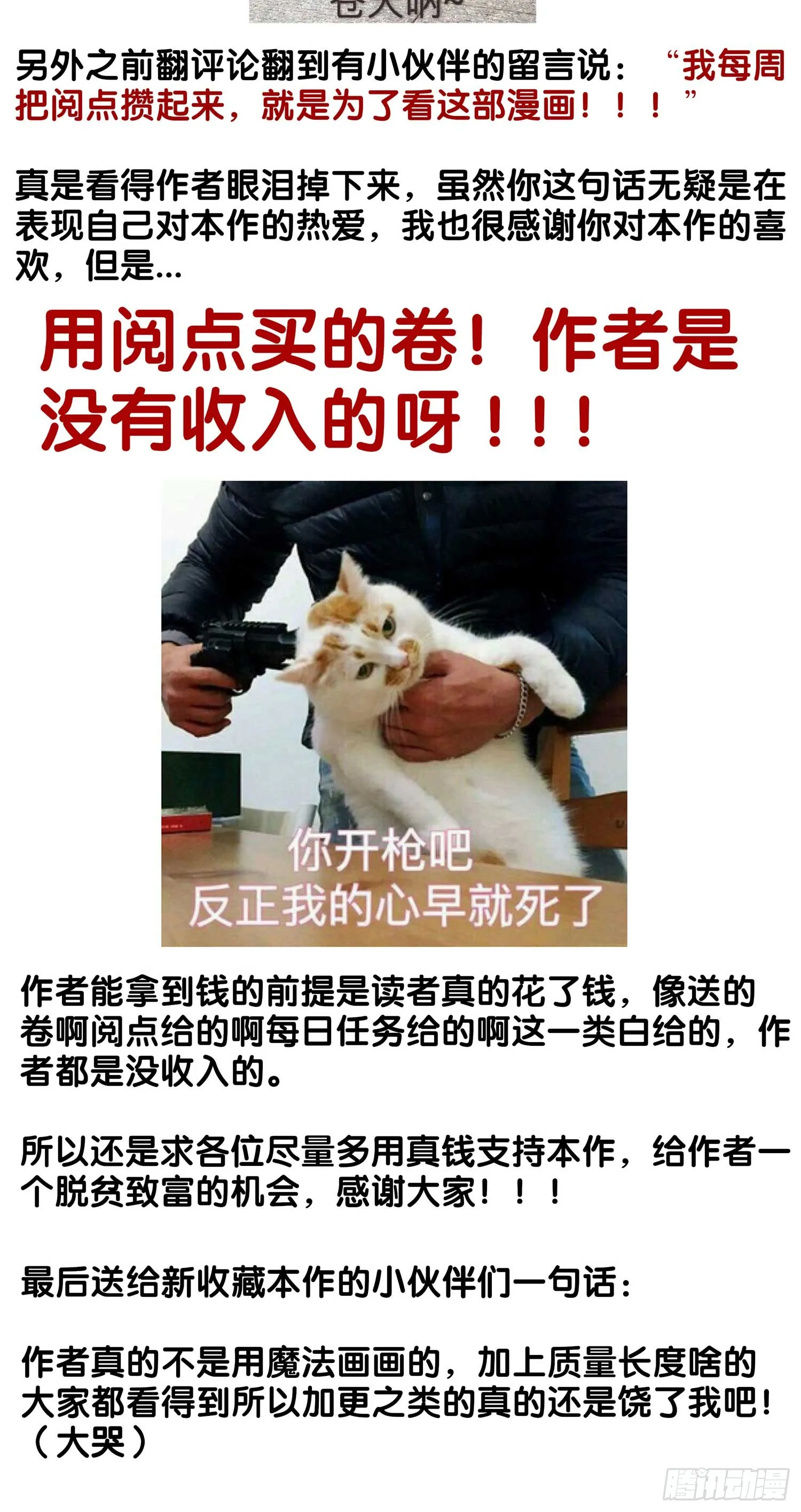 直接问他本人吧！ 第8页