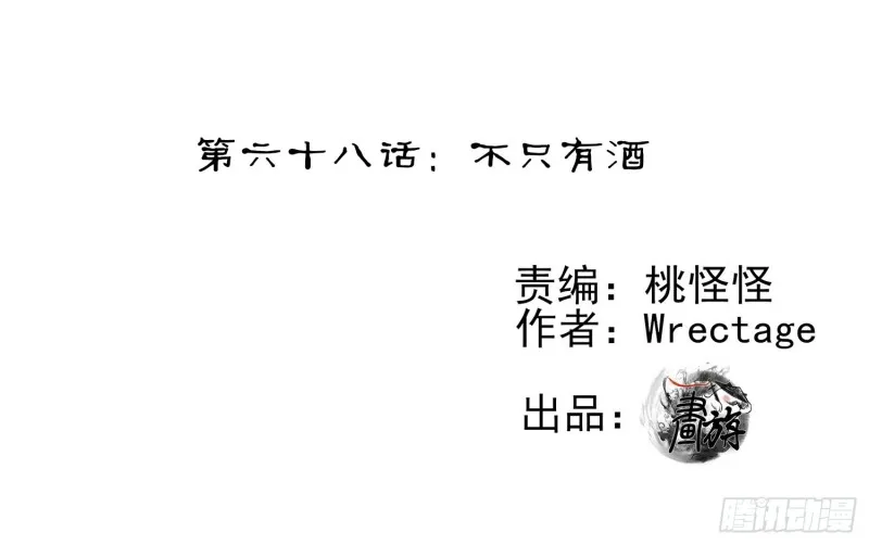 不只有酒 第2页