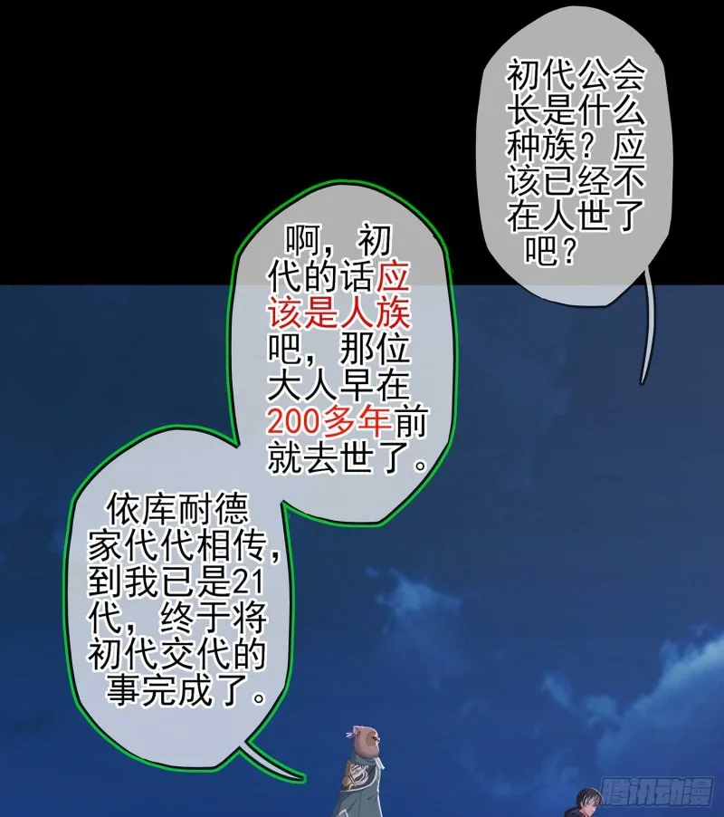 不只有酒 第12页