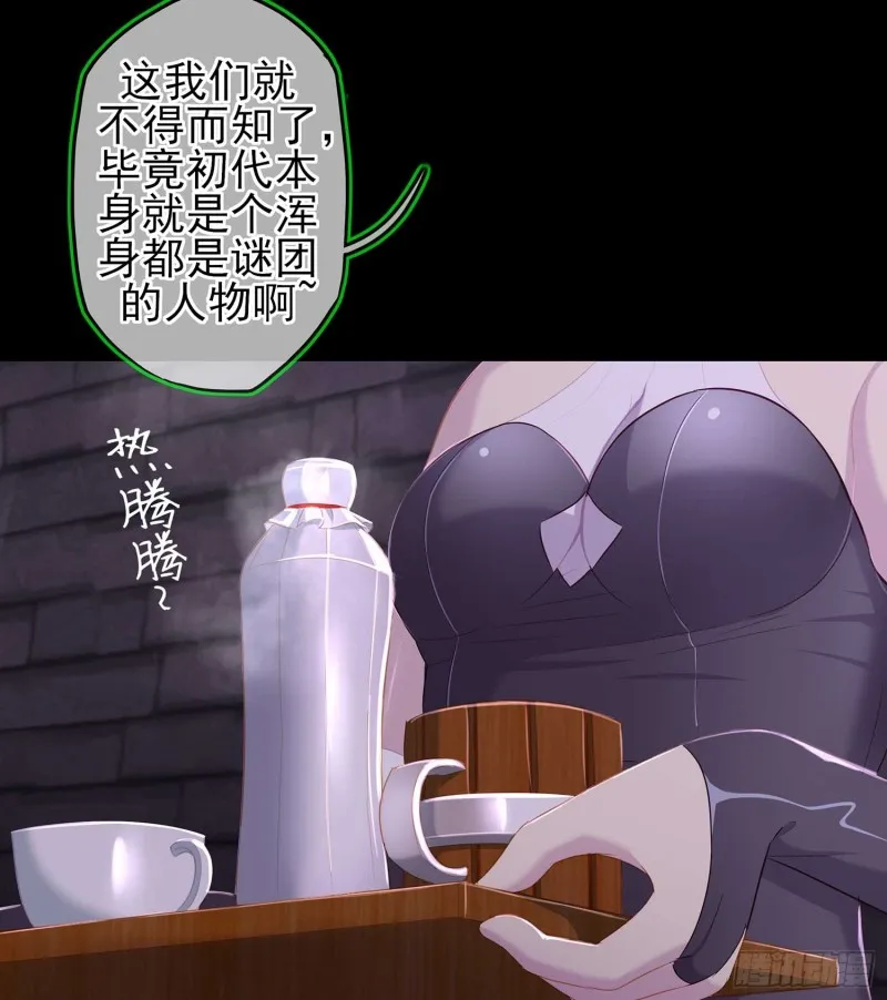 不只有酒 第16页