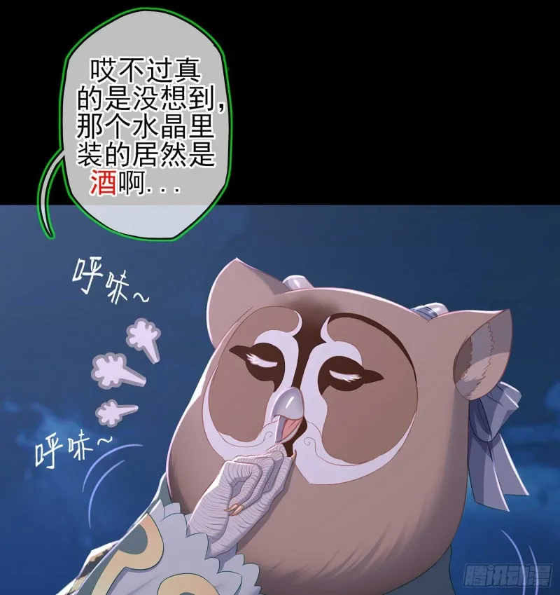 不只有酒 第20页