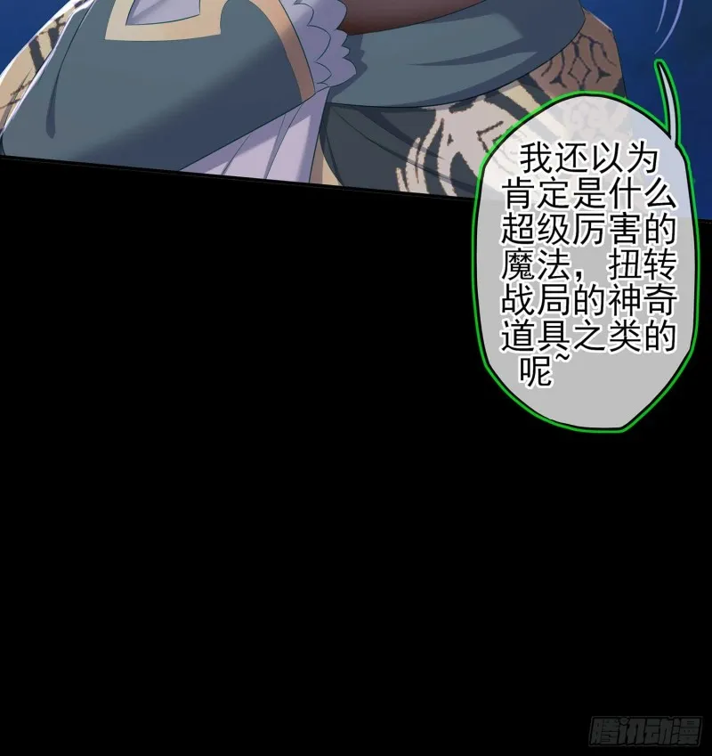不只有酒 第21页