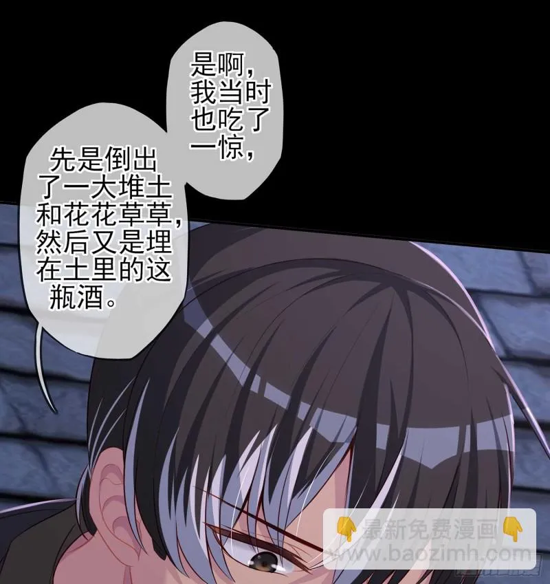 不只有酒 第22页