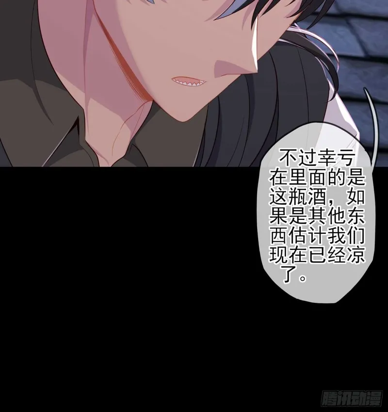 不只有酒 第23页