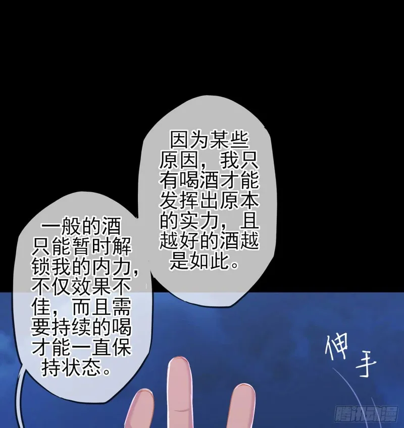不只有酒 第24页