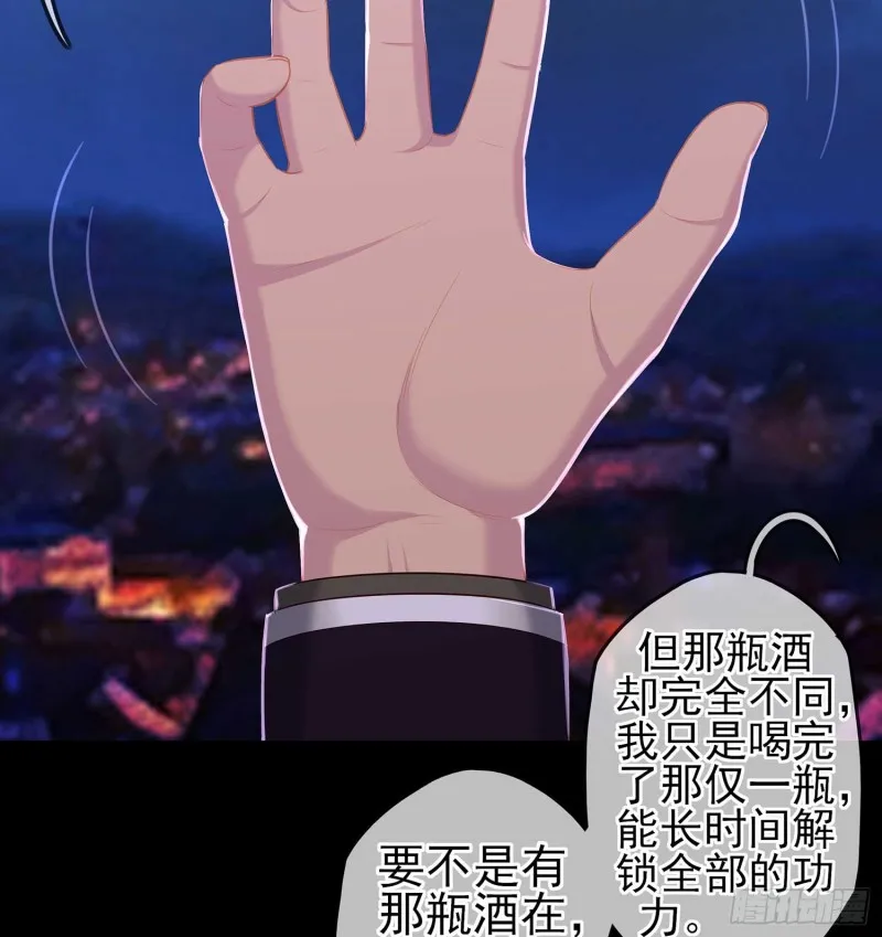不只有酒 第25页