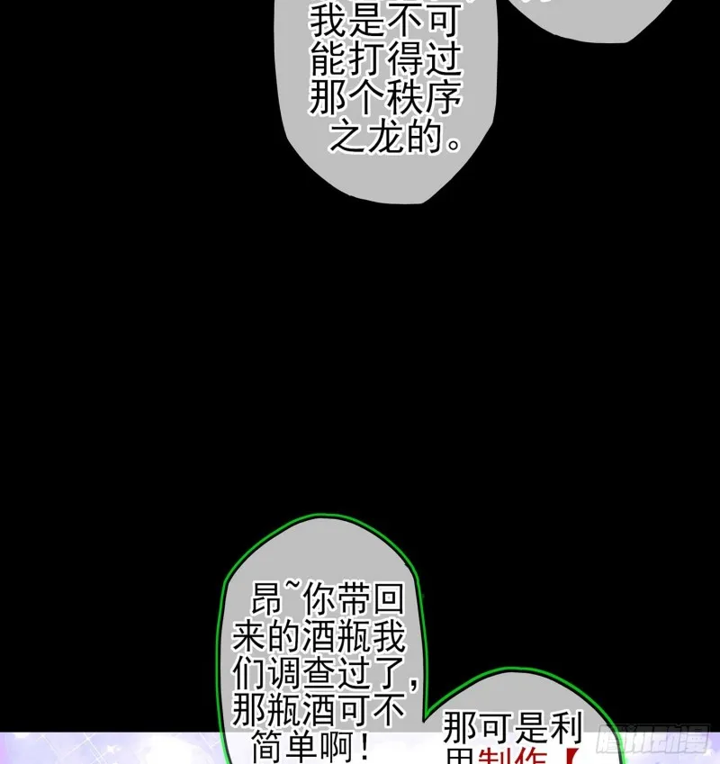 不只有酒 第26页