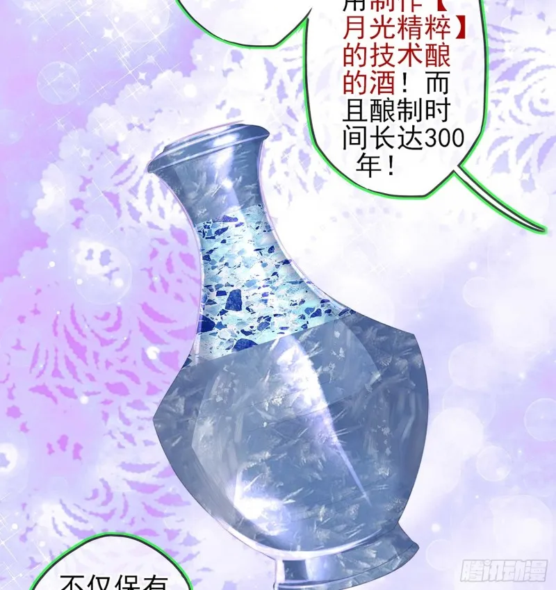 不只有酒 第27页