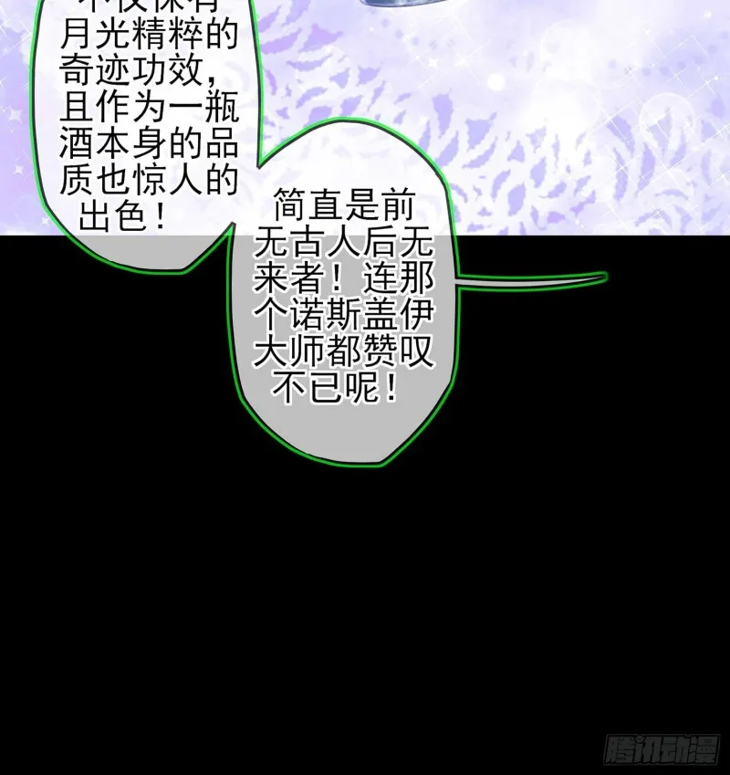 不只有酒 第28页