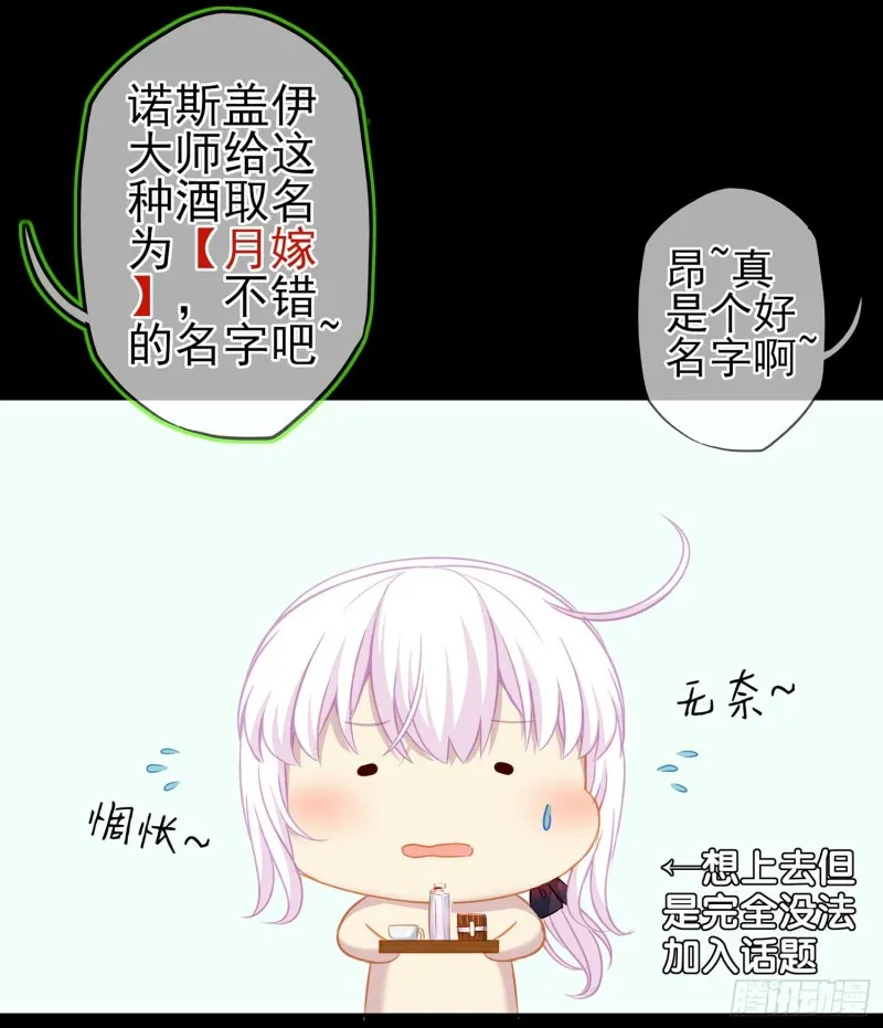 不只有酒 第29页