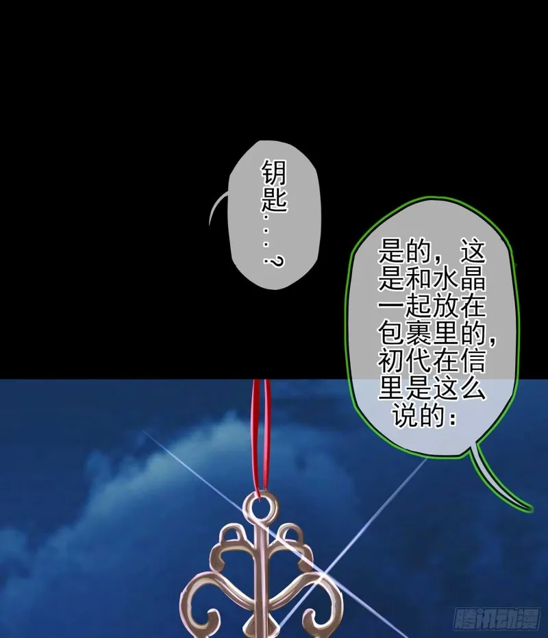 不只有酒 第32页
