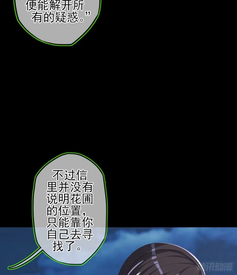 不只有酒 第34页