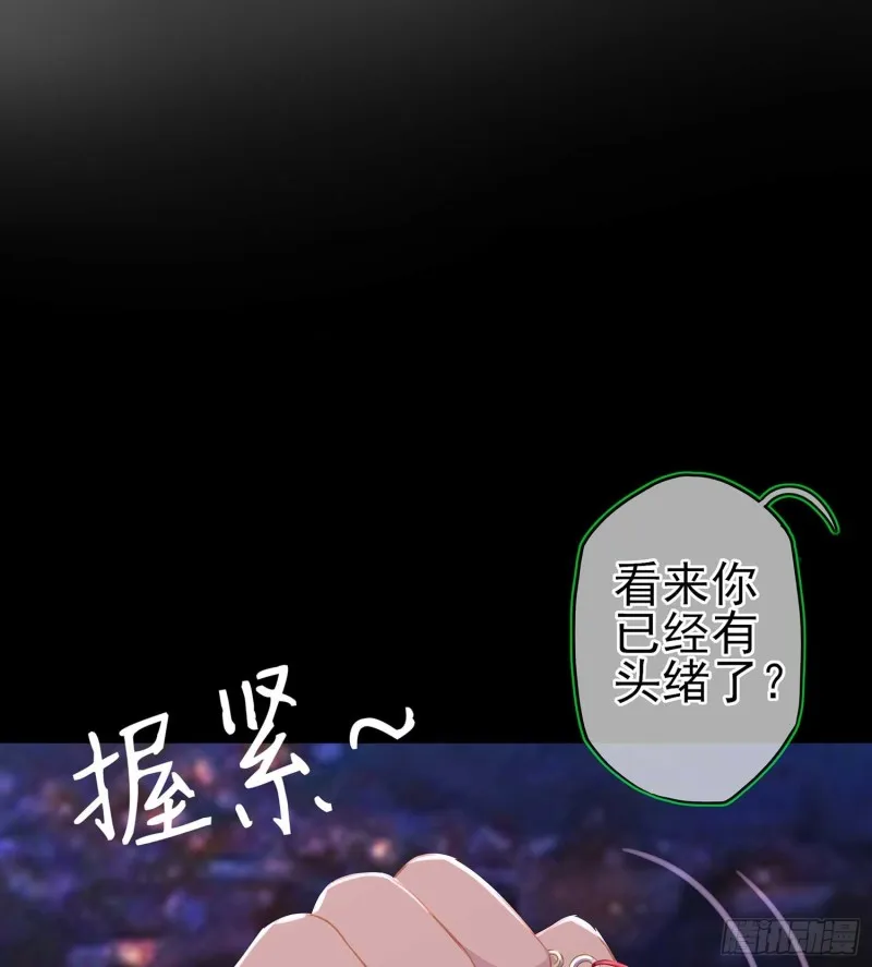 不只有酒 第38页