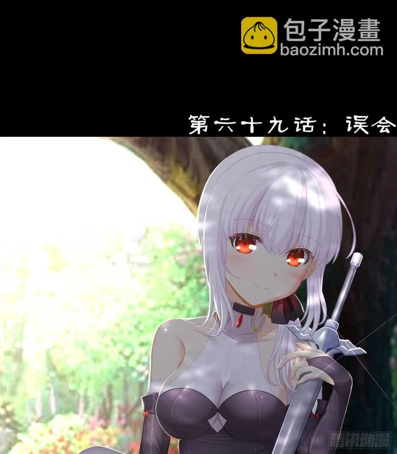 误会 第13页