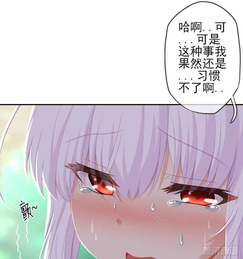 误会 第20页