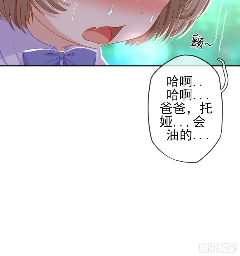 误会 第25页