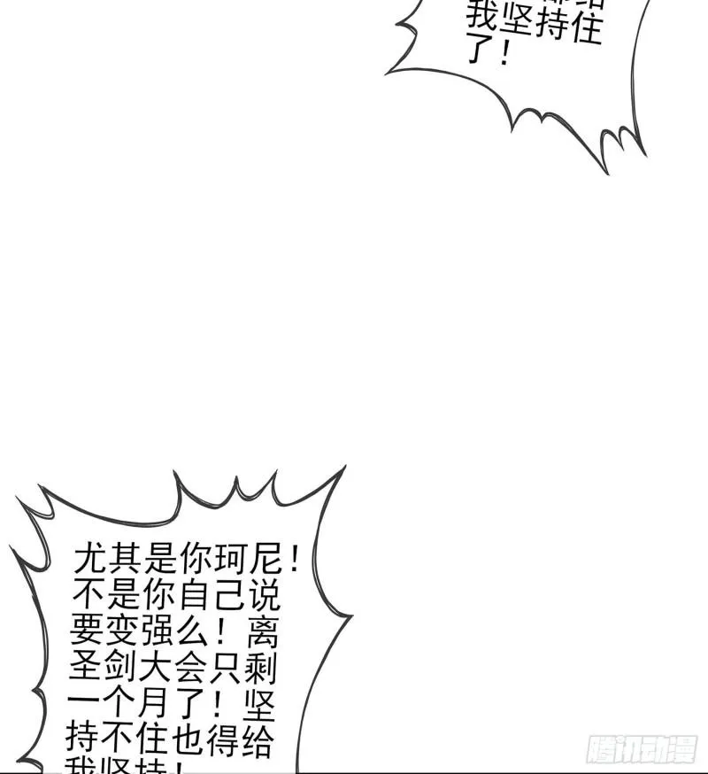 误会 第30页