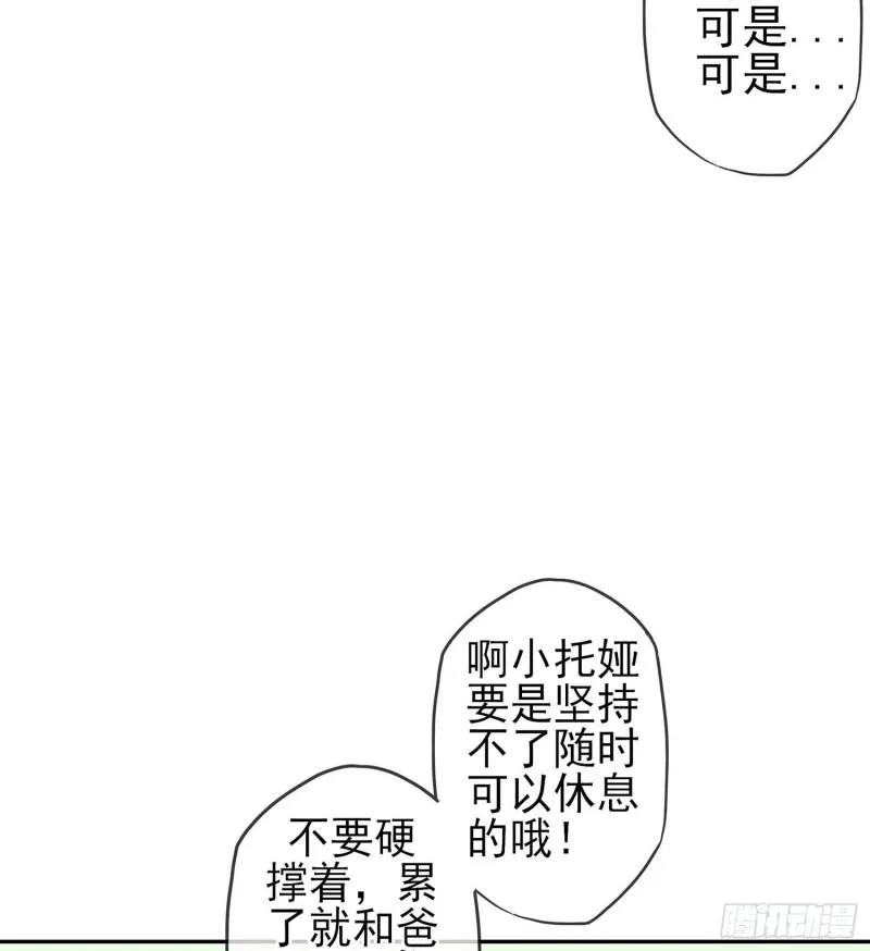 误会 第32页