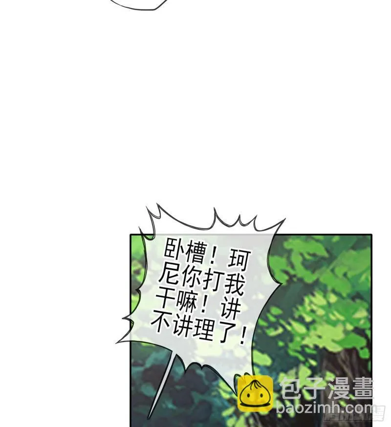 误会 第34页