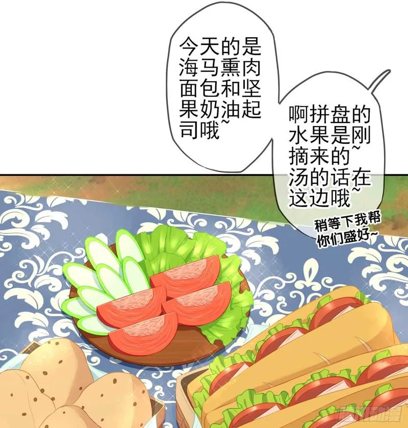 误会 第36页