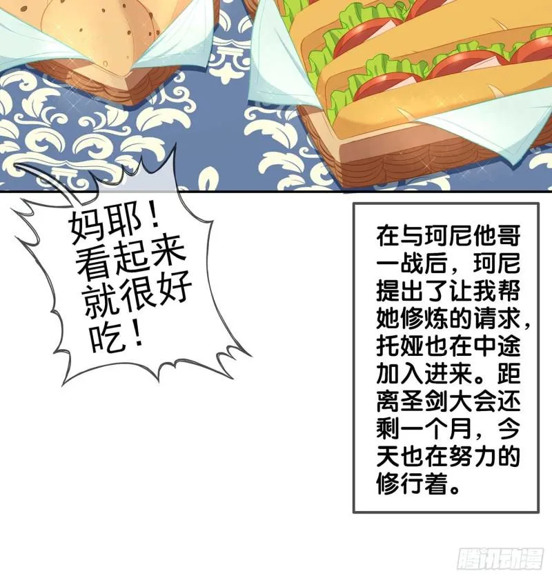 误会 第37页