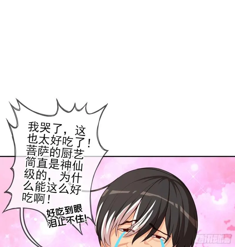 误会 第38页