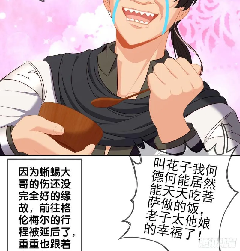 误会 第39页
