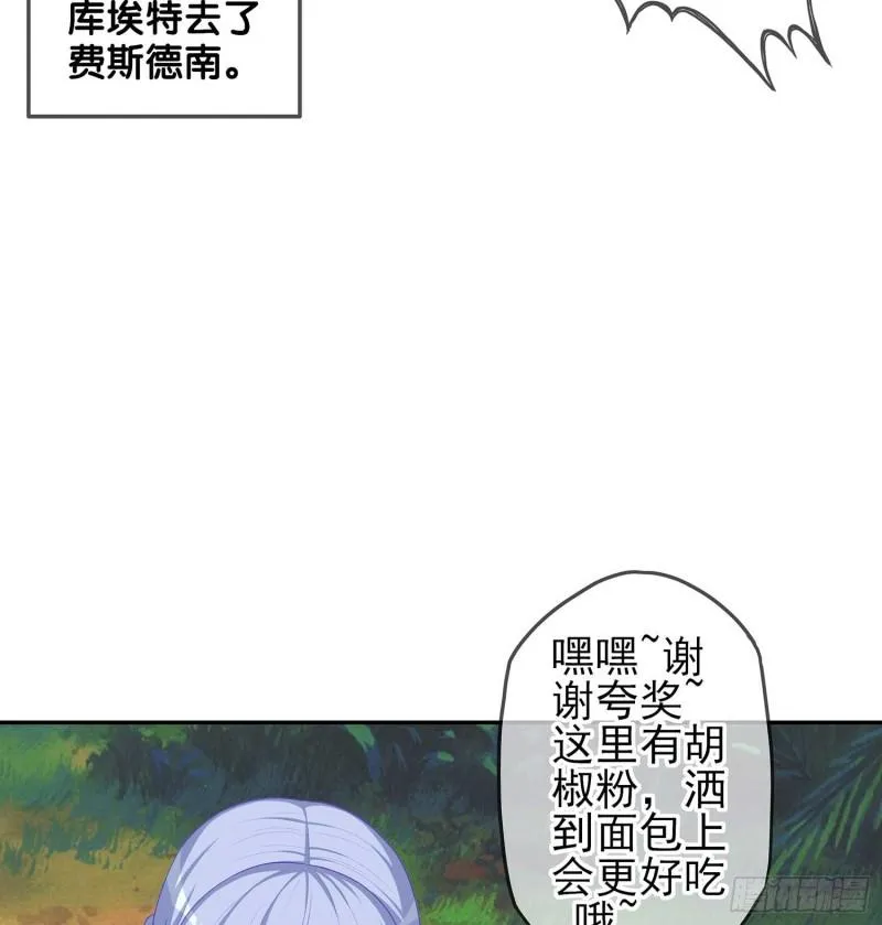误会 第40页