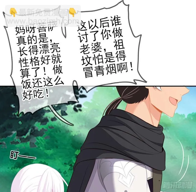 误会 第45页