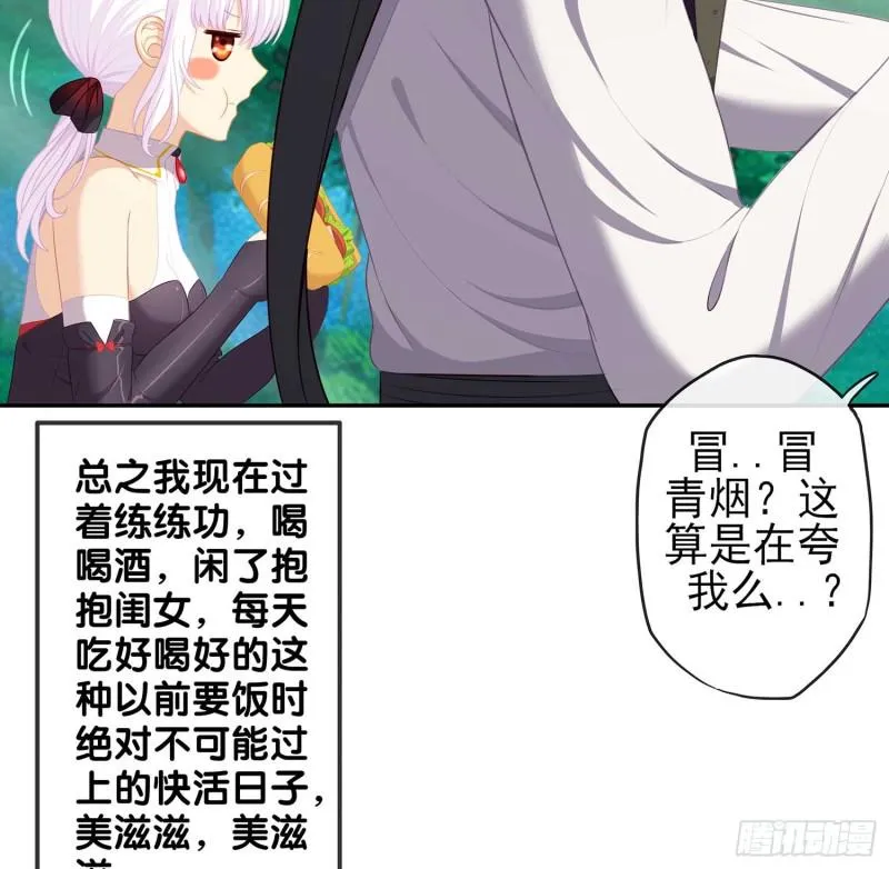 误会 第46页