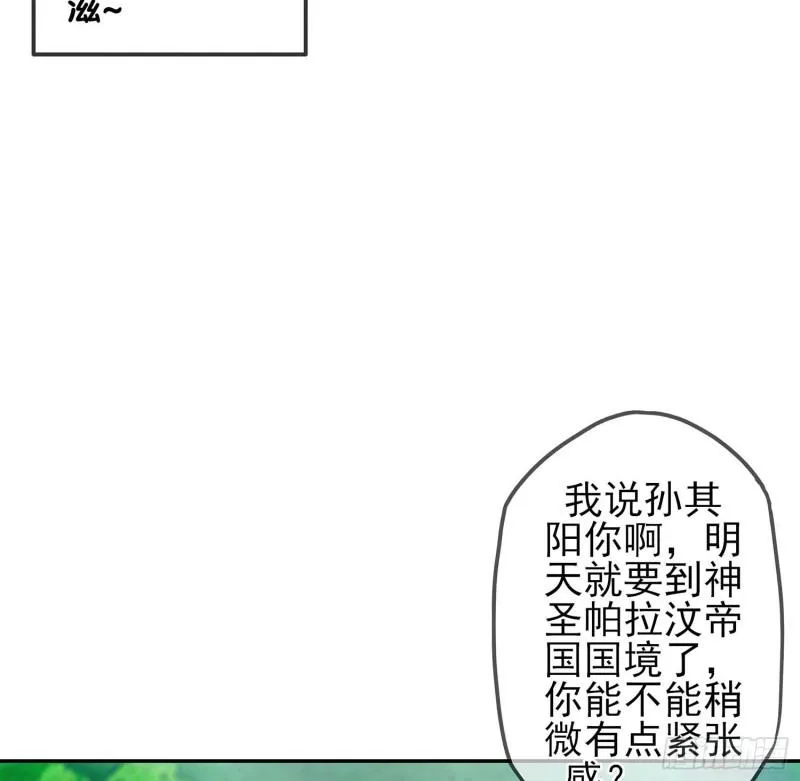 误会 第47页