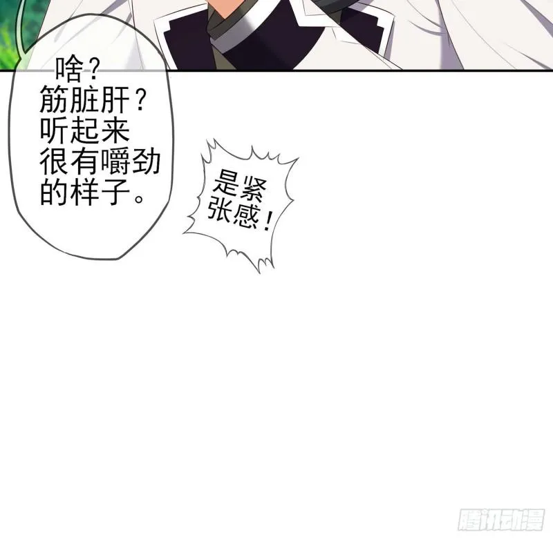 误会 第49页