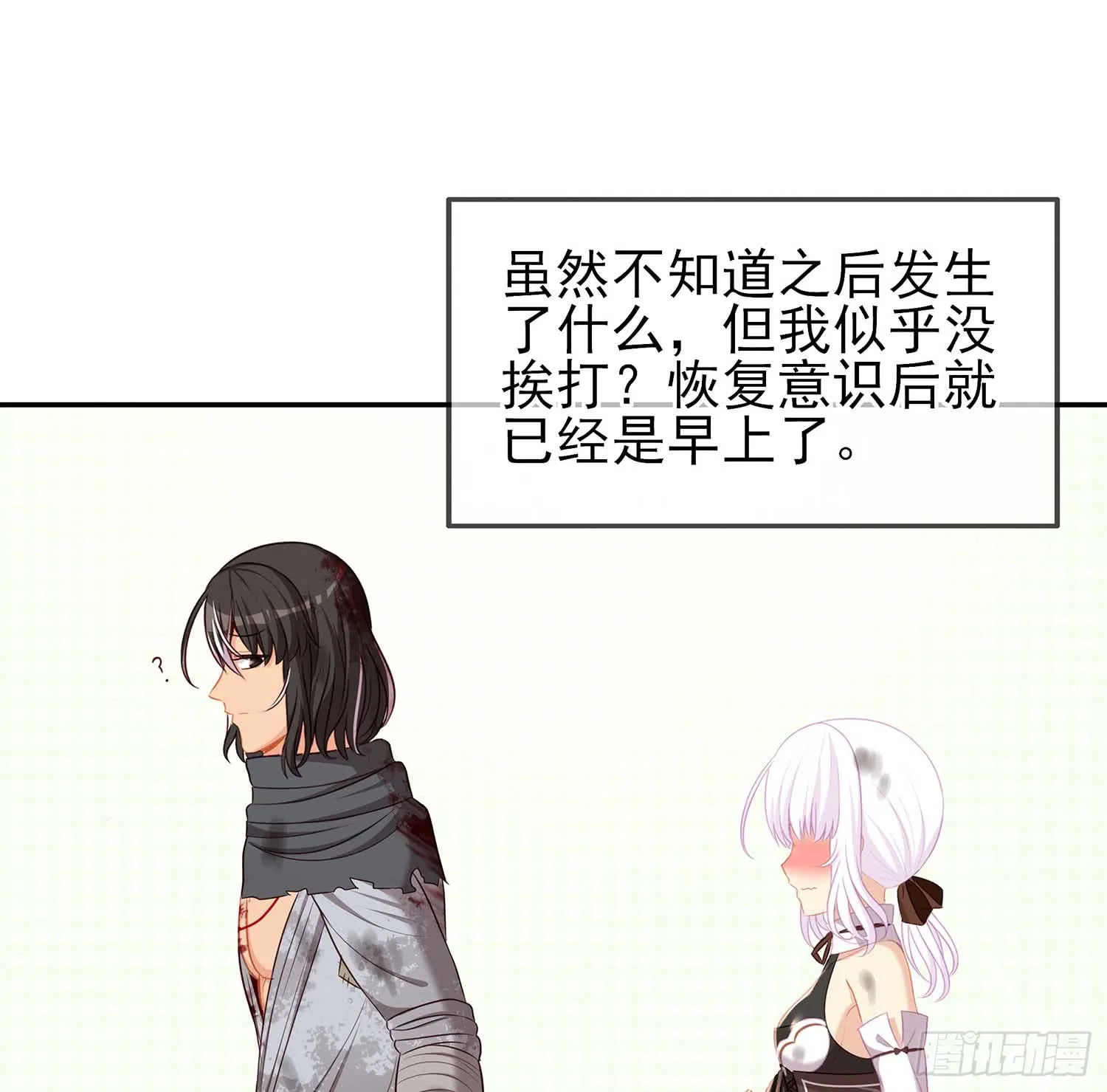 缘 第47页