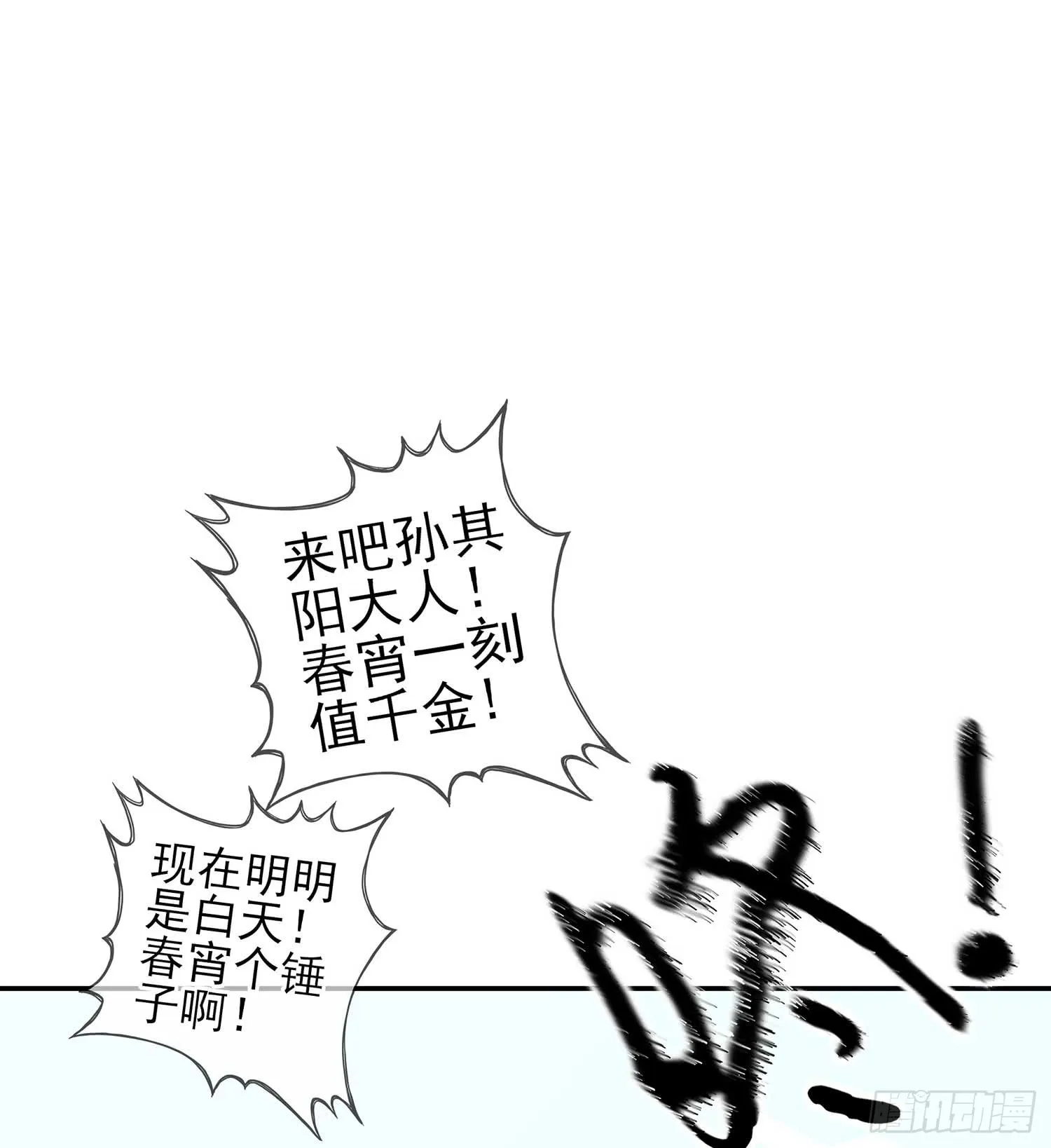 缘 第63页