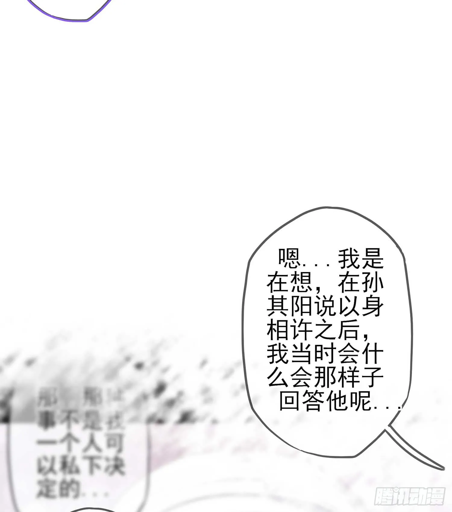缘 第70页