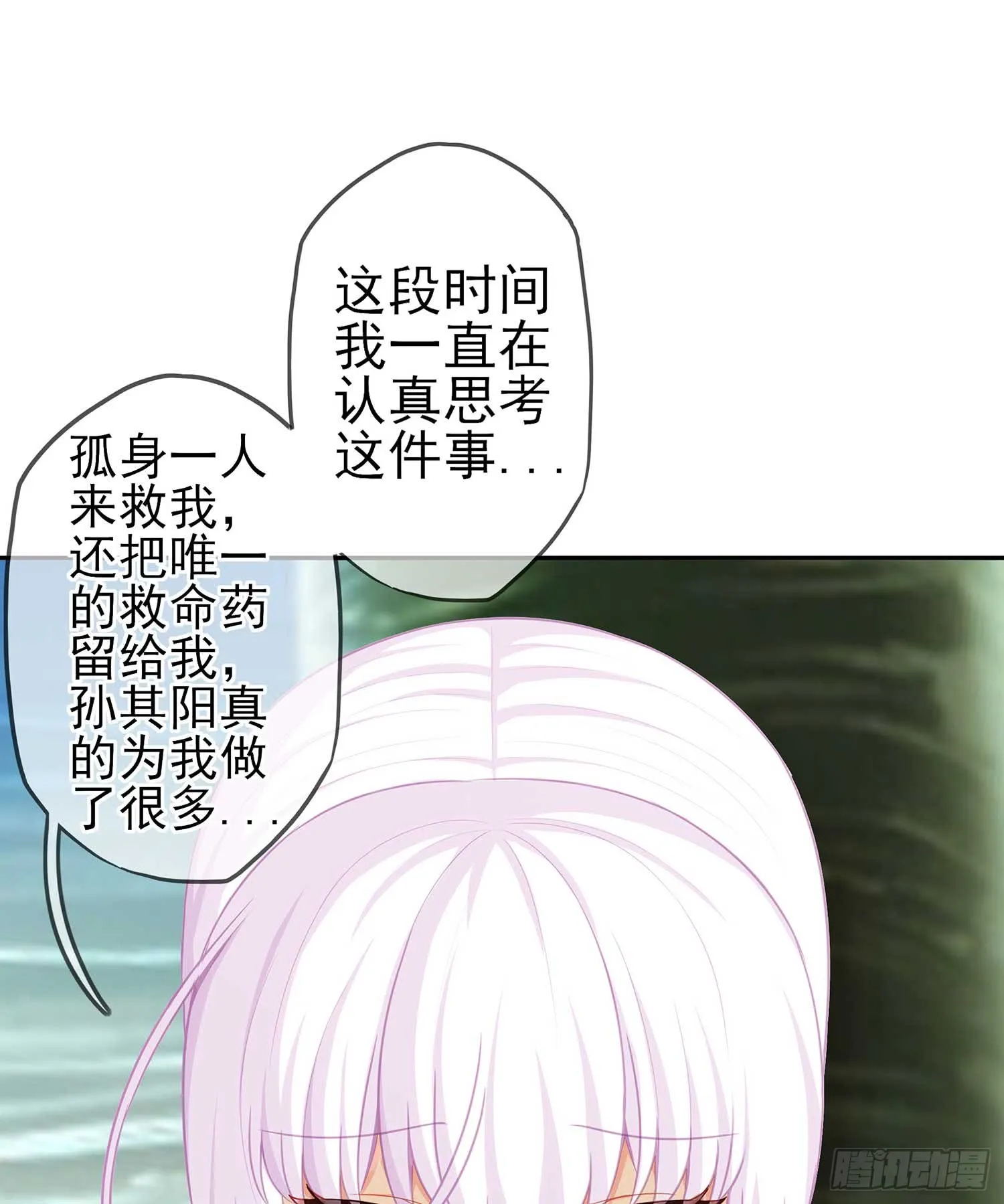 缘 第74页